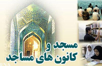 طرح ملی طراوت در کانون‌های مساجد خرمدره اجرا می‌شود