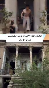 خانه همسفر