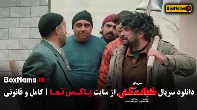 فیلم خجالت نکش ۲ کامل