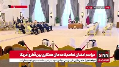 ترامپ: با امیر قطر درباره ایران گفتگو کردیم که وضعیتش واقعاً جالب و پیچیده بود! 24 اردیبهشت 1404