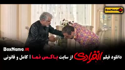 دانلود سینمایی کمدی انفرادی رضا عطاران اجل معلق