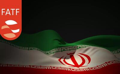 گام نخست برای خروج از لیست سیاه FATF برداشته شد