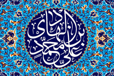 امام هادی(ع) با زیارت جامعه کبیره بین مردم و ائمه پیوند ایجاد کرد
