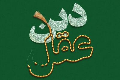 وقتی انسان بزرگترین سرمایه خود را فراموش می‌کند!