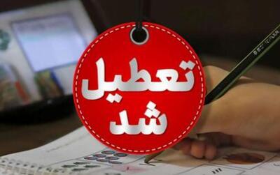 مدارس این استان‌ها غیرحضوری شد/ اسامی