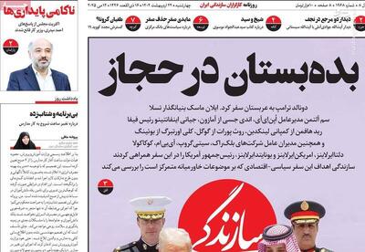 رد خط ناترازی‌های ترامپی توسط اصلاح‌طلبان رادیکال/ چرا چپ‌ها می‌خواهند اسلحه را روی زمین بگذارند؟