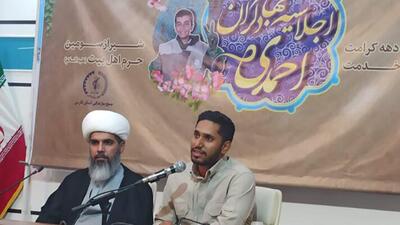 حرکت از خدمات‌ محوری به راهبرد جهادی