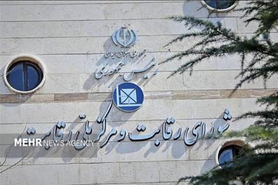 اسنپ‌فود درخواست تجدیدنظر داد