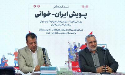 پویش «ایران‌خوانی» در سی‌وششمین نمایشگاه کتاب کلید خورد