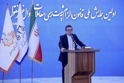 رئیس سازمان ثبت:همایش ملی قانون الزام رخدادی مهم در شکل گیری نظم جدید در جامعه خواهد بود/ بررسی ابعاد حقوقی قانون الزام در ۱۰ کارگروه تخصصی