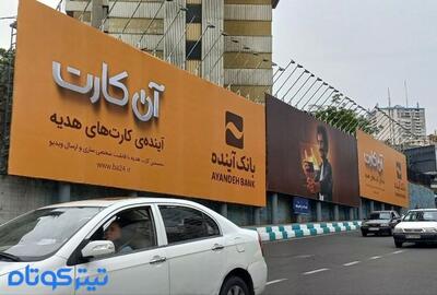 نماینده مجلس: بانک مرکزی اختیارات لازم برای انحلال بانک آینده را دارد