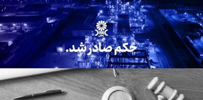 پتروشیمی مهر مکلف به تسویه ۸۷۰ میلیون دلار به پتروشیمی جم شد