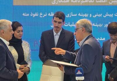 تفاهم‌نامه Drill AI و شرکت ملی نفت ایران؛ آغازی برای تحول دیجیتال در صنعت انرژی | نفت ما