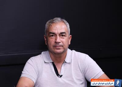 محمود کلهر پیشکسوت پرسپولیس : به نظرم کارتال باید امید عالیشاه را حفظ کند
