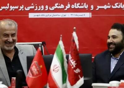 جلسه مدیرعامل پرسپولیس با رئیس کنسرسیوم بانکی - پارس فوتبال