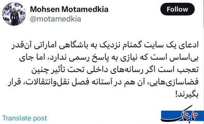 تکذیب شایعه مذاکره فدراسیون فوتبال با فرهاد مجیدی - پارس فوتبال