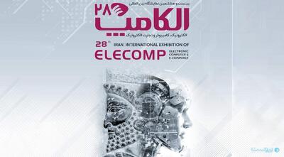 پاویون تخصصی هوش مصنوعی در الکامپ ۱۴۰۴ اجرا می‌شود - پیوست