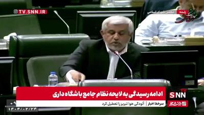 استیضاح وزیر نیرو را تا آخر پیش می‌بریم؛ باید پاسخگو باشد + فیلم