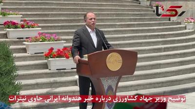 توضیح وزیر کشاورزی درباره نیترات در هندوانه‌ های صادراتی ایران