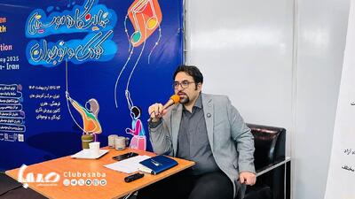 هویت موسیقایی نسل آینده از دوران کودکی آغاز می‌شود | پایگاه خبری صبا