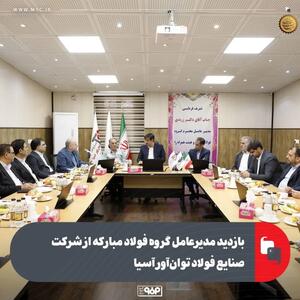 برگزاری جلسه بازنگری سیستم مدیریت کیفیت با حضور مدیران ارشد شرکت