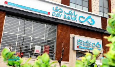 اسامی شعب کشیک بانک دی در روز پنجشنبه ۲۵ اردیبهشت - صنعت مالی