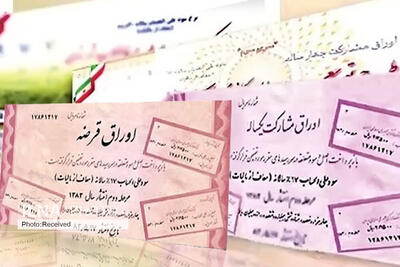 معاملات اوراق مالی اسلامی از مالیات معاف شد | شفقنا