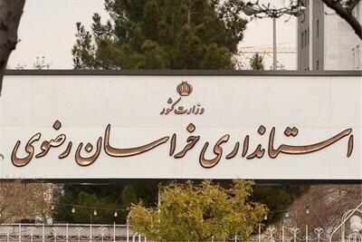 پنجشنبه‌ها در مشهد و خراسان رضوی تعطیل شد