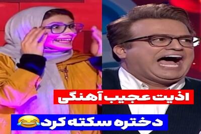 سکانس خندان؛ حامد آهنگی یجور کخ ریزی کرد رو شرکت کننده که با سکته سک سک کرد