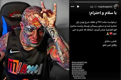 ثبت درخواست اعاده دادرسی در پرونده تتلو | سیاست روز