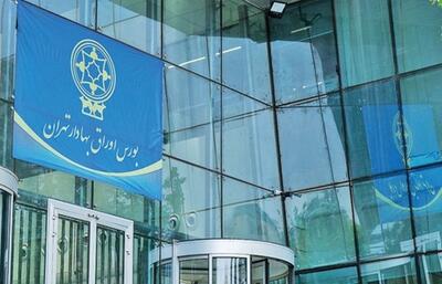 سبزی  تالاربورس  بعد از سبزی  مذاکرات