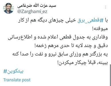 پیشنهاد ضرغامی به پزشکیان