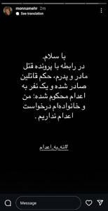 استوری عجیب دختر داریوش مهرجویی