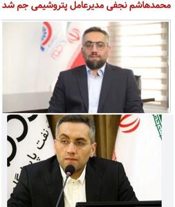 عکس: تفاوت ظاهر یک مدیر در دولت رئیسی و پزشکیان!