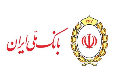 وام قرض‌الحسنه فوری بدون ضامن با سود صفر بانک ملی