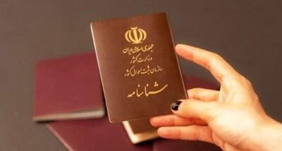 دارندگان شناسنامه های قدیمی بخوانند| ضرب‌الاجل دولت برای تعویض شناسنامه‌های قدیمی