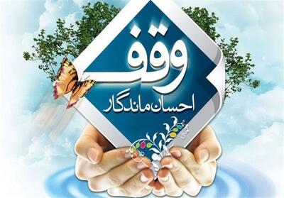 4 وقف جدید در اردکان - تسنیم