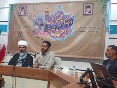 جهادگران فارس، راهبردی نو برای اثرگذاری اجتماعی - تسنیم