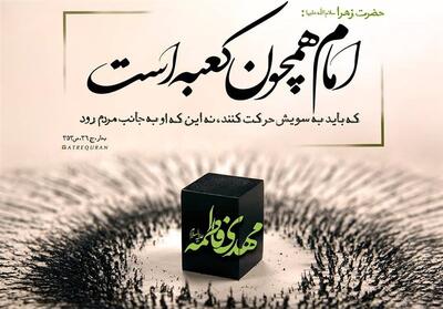 مکه؛ صحنه‌ای برای اتفاقات شگرف تا آخرالزمان - تسنیم
