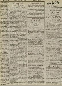 جشن و چراغانی در تهران بخاطر شکست هیتلر! +عکس و جزئیات