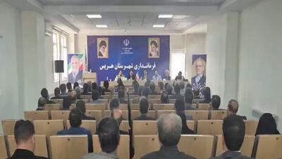 تخصیص اعتبار برای شبکه فاضلاب هریس