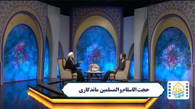خطا‌هایی که موجب جریمه از جانب پروردگار می‌شود + فیلم