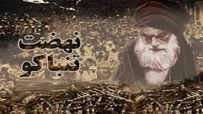 با حکم یک خطی، خیانت انگلیسی جمع شد