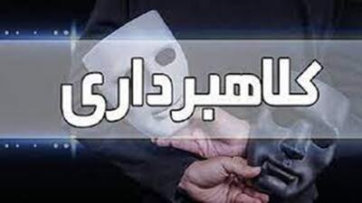 اعضای باند کلاهبرداری میلیاردی اینترنتی به آخر خط رسیدند