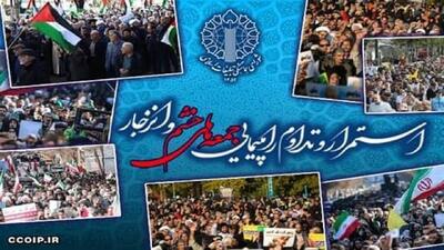 راهپیمایی جمعه خشم در هرمزگان برگزار می‌شود