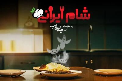 جنجالی ترین سکانس در شام ایرانی+فیلم