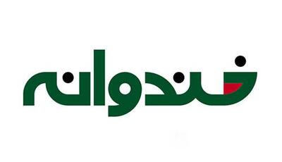 انتقاد تند تهیه‌کننده خندوانه از رییس صداوسیما