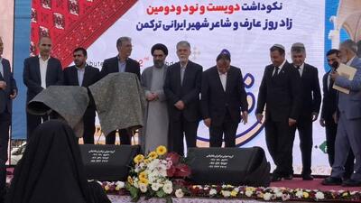 دو اثر فرهنگی در نکوداشت مختوم‌قلی فراغی رونمایی شد
