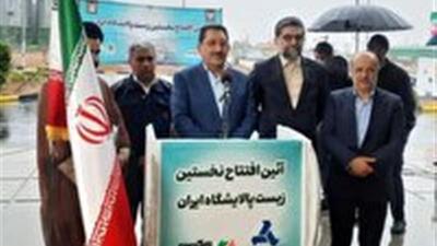 افتتاح ۲ پروژه صنعت نفت کرمانشاه با اشتغالزایی ۲۸۰ نفر