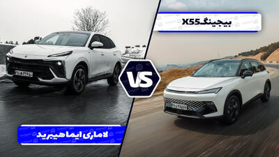 مقایسه بایک X55 و لاماری ایما هیبرید ؛ تقابل چینی تازه وارد و وارداتی هیبریدی - آخرین خودرو
